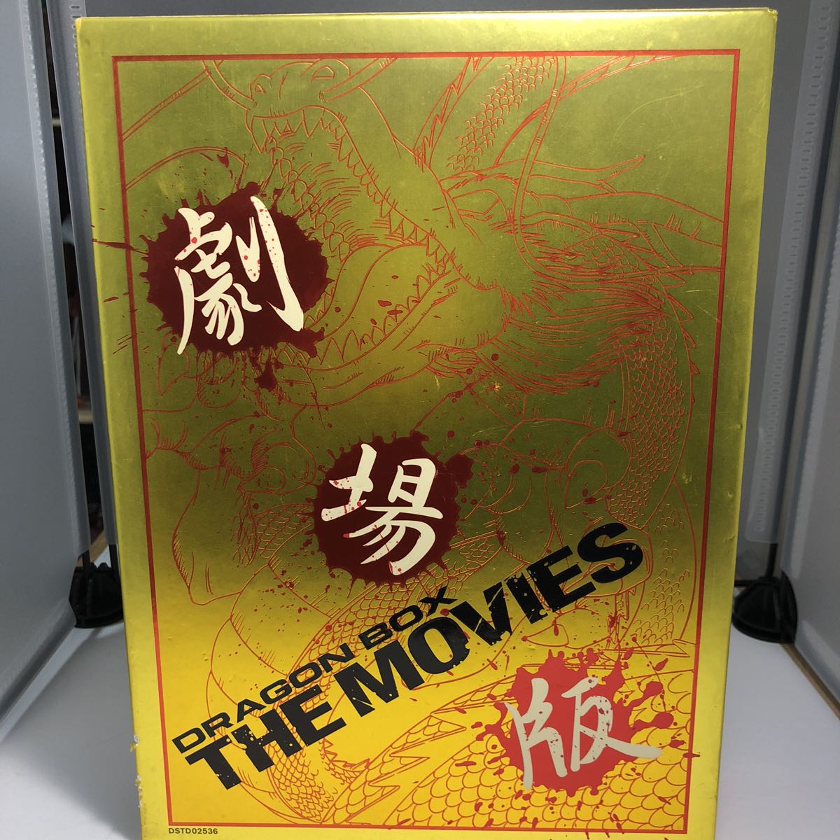 DRAGON BOX 劇場版 THE MOVIES BALL DVD-BOX DVDBOX ドラゴンボール
