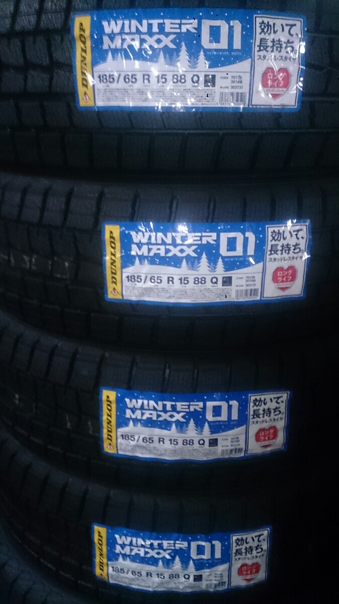 新品未使用　2017年製　ダンロップ　ウィンターマックス０１　185/65R15 4本セット　本州は送料込み￥28,000-_2