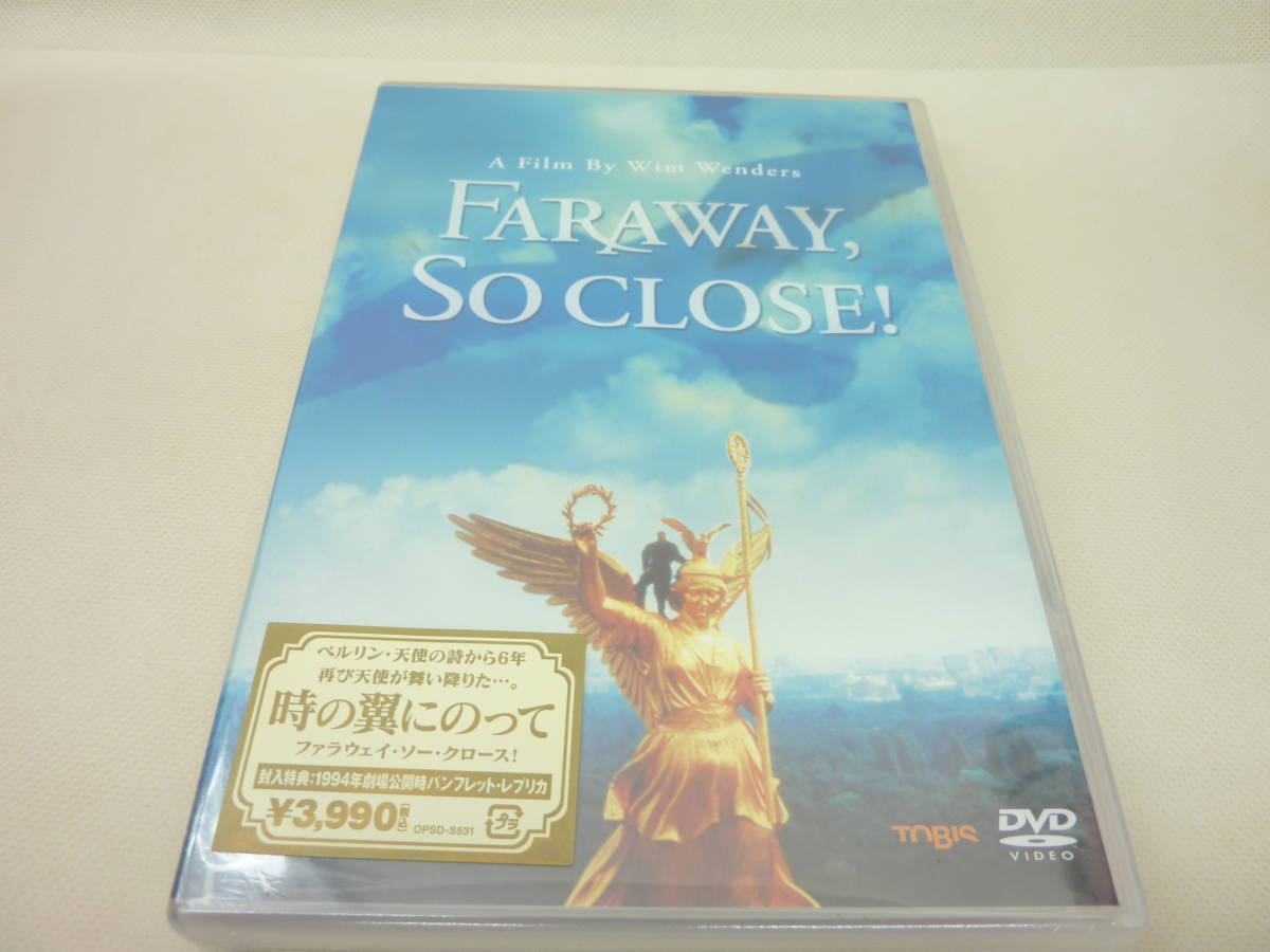 時の翼にのって : ファラウェイ・ソー・クロース | - ファラウェイ