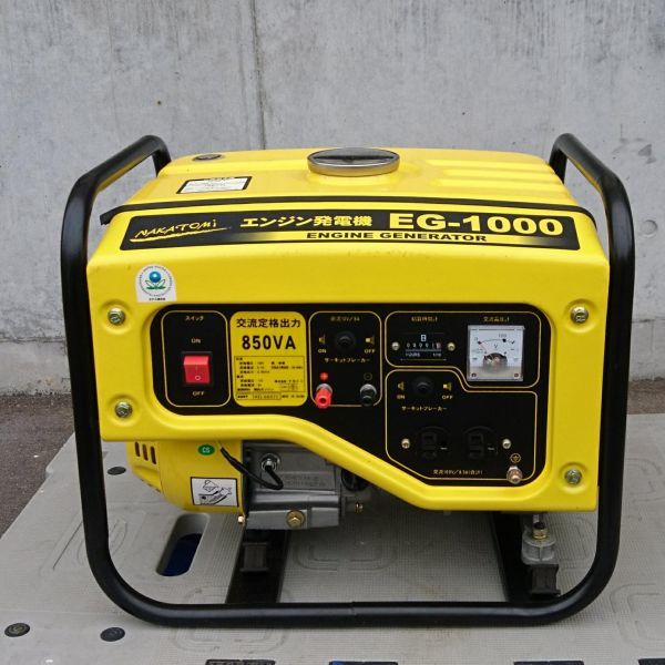 ☆ナカトミ☆EG-1000 エンジン発電機 動作品 ☆ナカトミ☆EG-1000