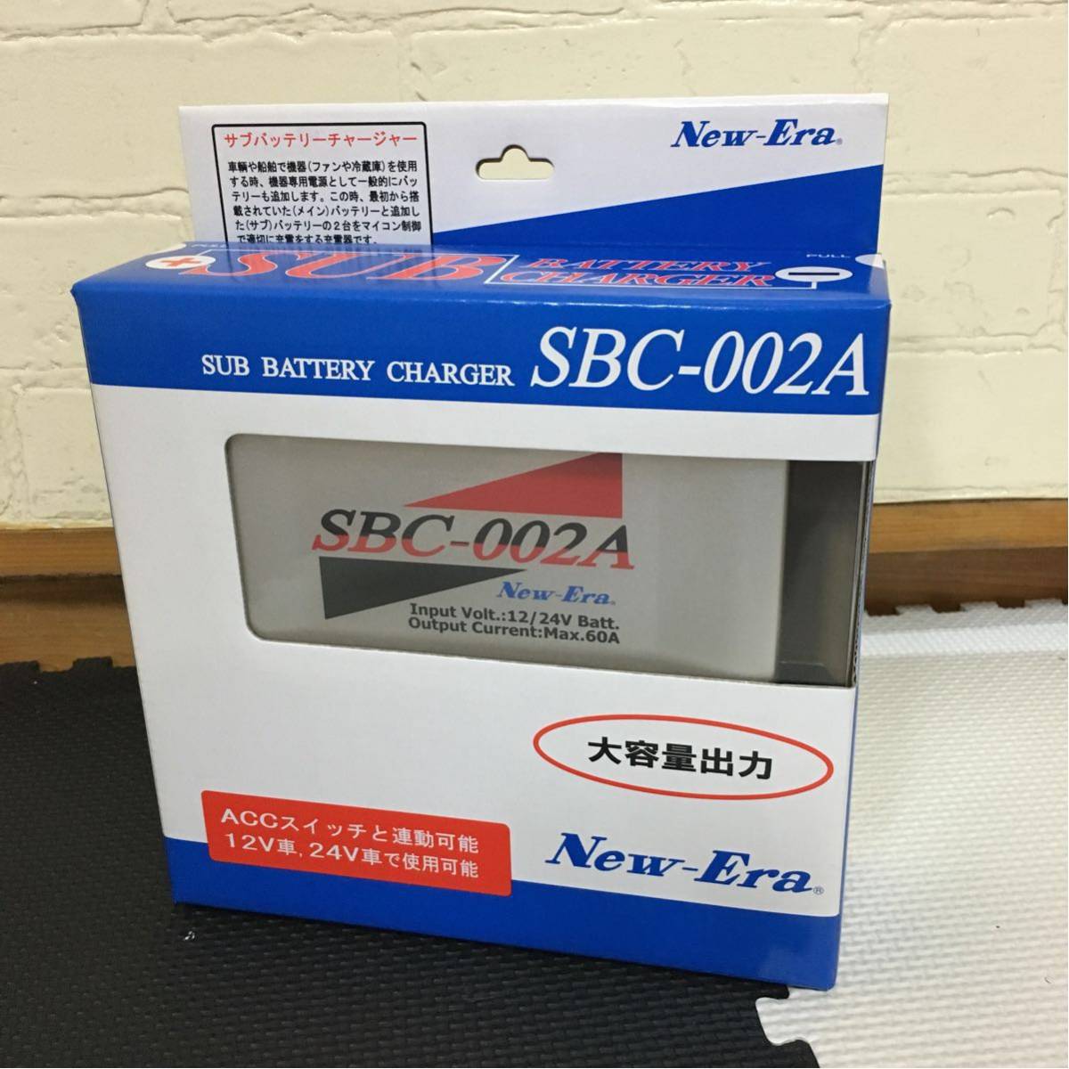 サブバッテリーチャージャー 走行充電器 ニューエラー New New-Era SBC 