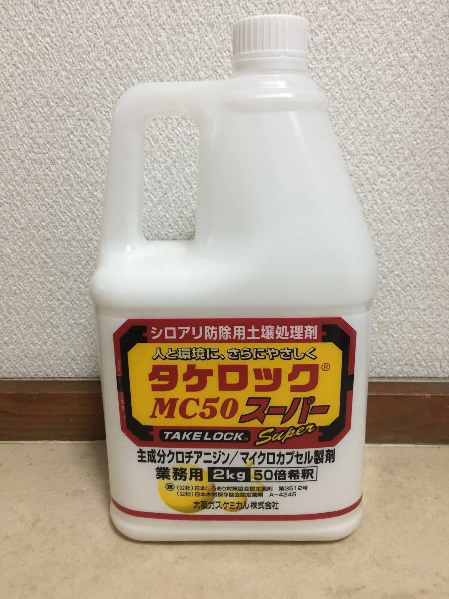 オプティーガードZT 土壌処理剤 白アリ駆除剤 ミケブロック タケロック
