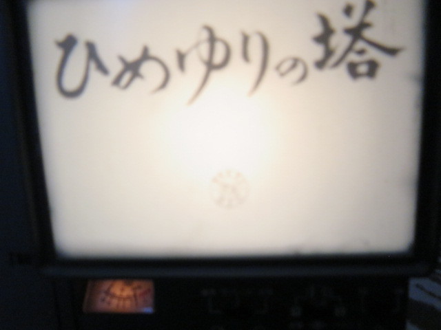 東映長編８ミリ映画　８ミリフイルム　「ひめゆりの塔」６巻