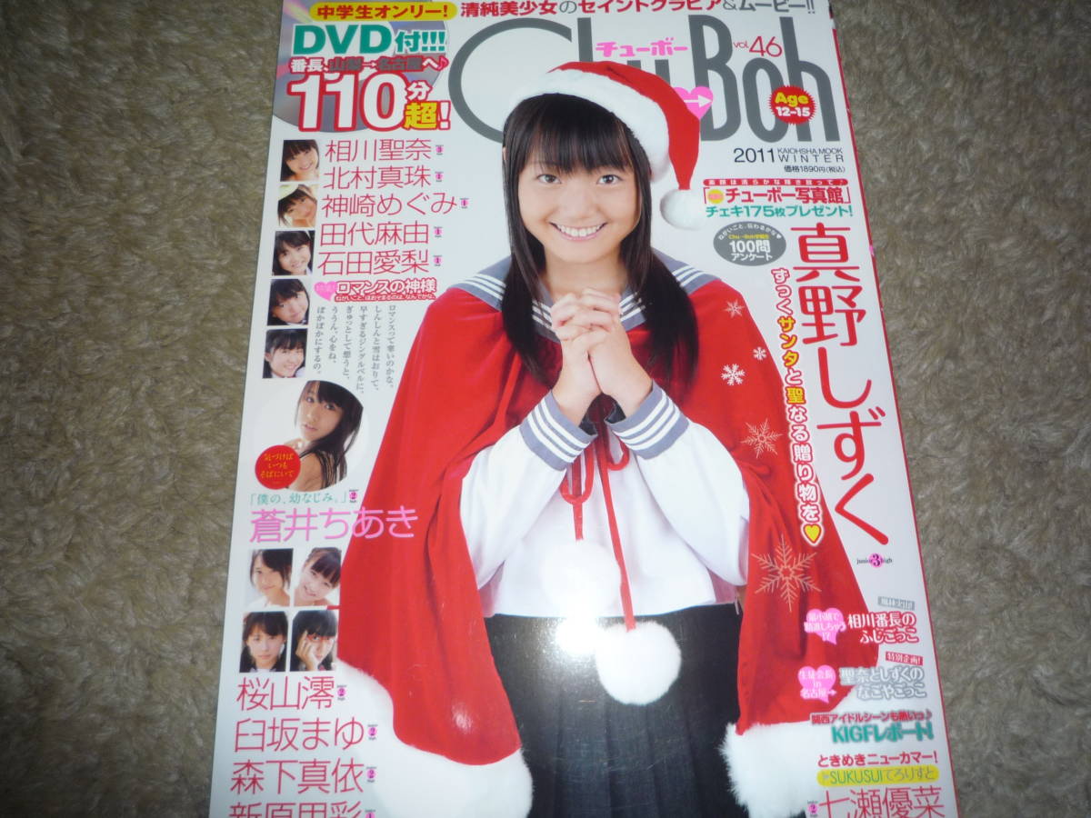 moecco モエッコ チュチュ 織田芽以 星野瑠里 DVD未開封 新古本 moecco 