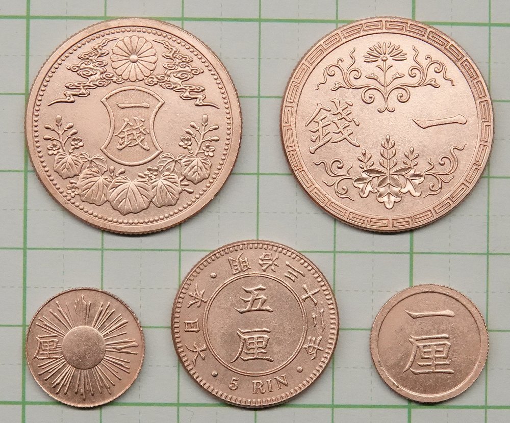 明治大正の試作貨幣レプリカ5点セット(351) 試鋳貨幣 未発行 明治3年1