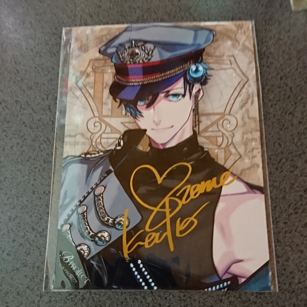 愛染健十 サイン入り Bプロ ブロマイド B-PROJECT B-project 箔押し 