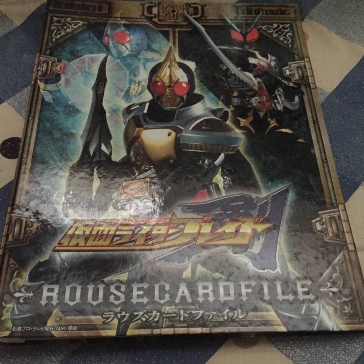 放送当時ものラウズカードTVエディションフルコンプ 仮面ライダー剣 