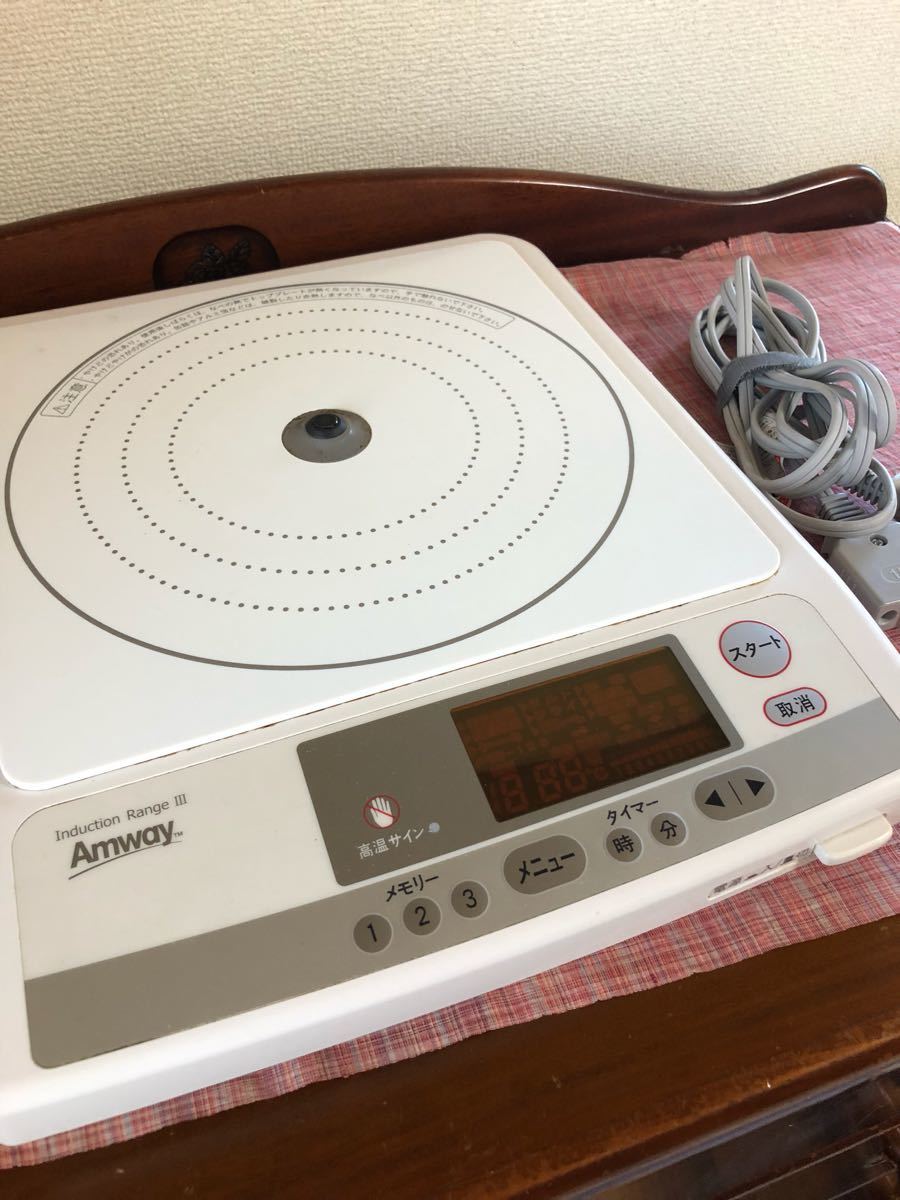 Amway アムウェイ インダクションレンジ 調理機器 炊飯器 料理 お菓子 