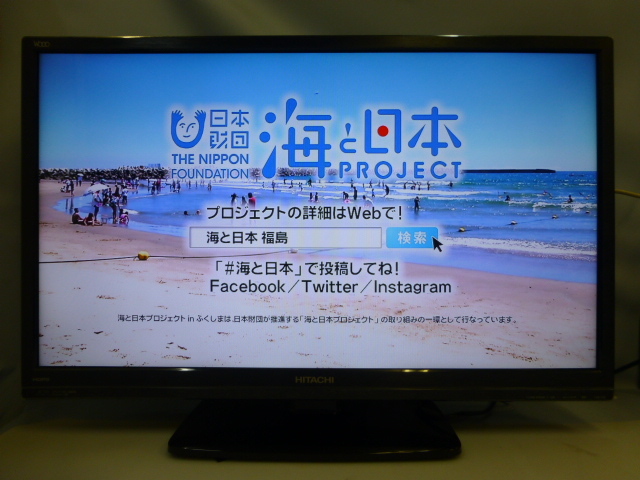 日立/HITACHI Wooo 32型 2013年製 液晶テレビ L32-C2　/SL1 Amazon | 日立 32V型 液晶 テレビ L32-HV02 ハイビジョン 2008年モデル