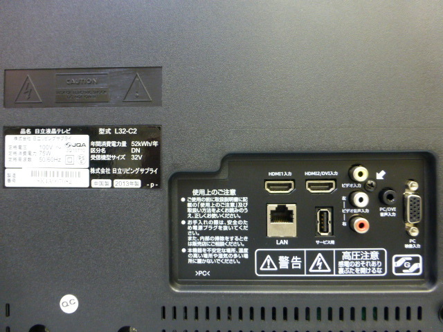 HITACHI/日立 Wooo L32-C2 32V型 ハイビジョン液晶テレビ 2013年製