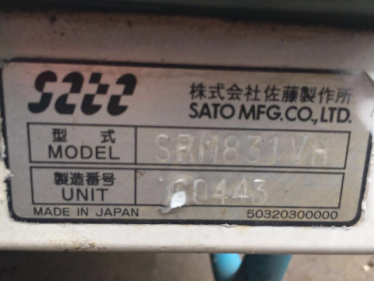 【中古】乗用草刈機 芝刈機 SRM831VH 佐藤製作所 サトー サンケー 草刈機 農業機械 農機_8