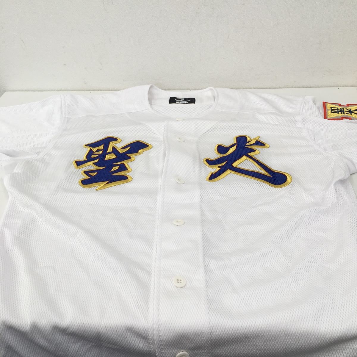 聖光学院高等学校野球部様 レプリカチームユニ – ギャラリー 聖光学院 
