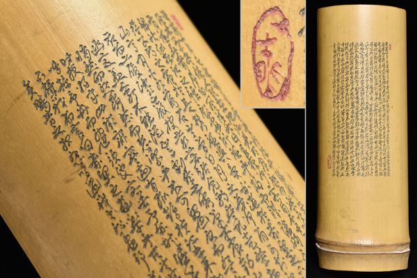 煎茶道具　茶合　彫刻　仙媒 煎茶道具 茶合 彫刻 仙媒 仙媒 煎茶道具 茶量 茶合 茶道具 不謝東君意
