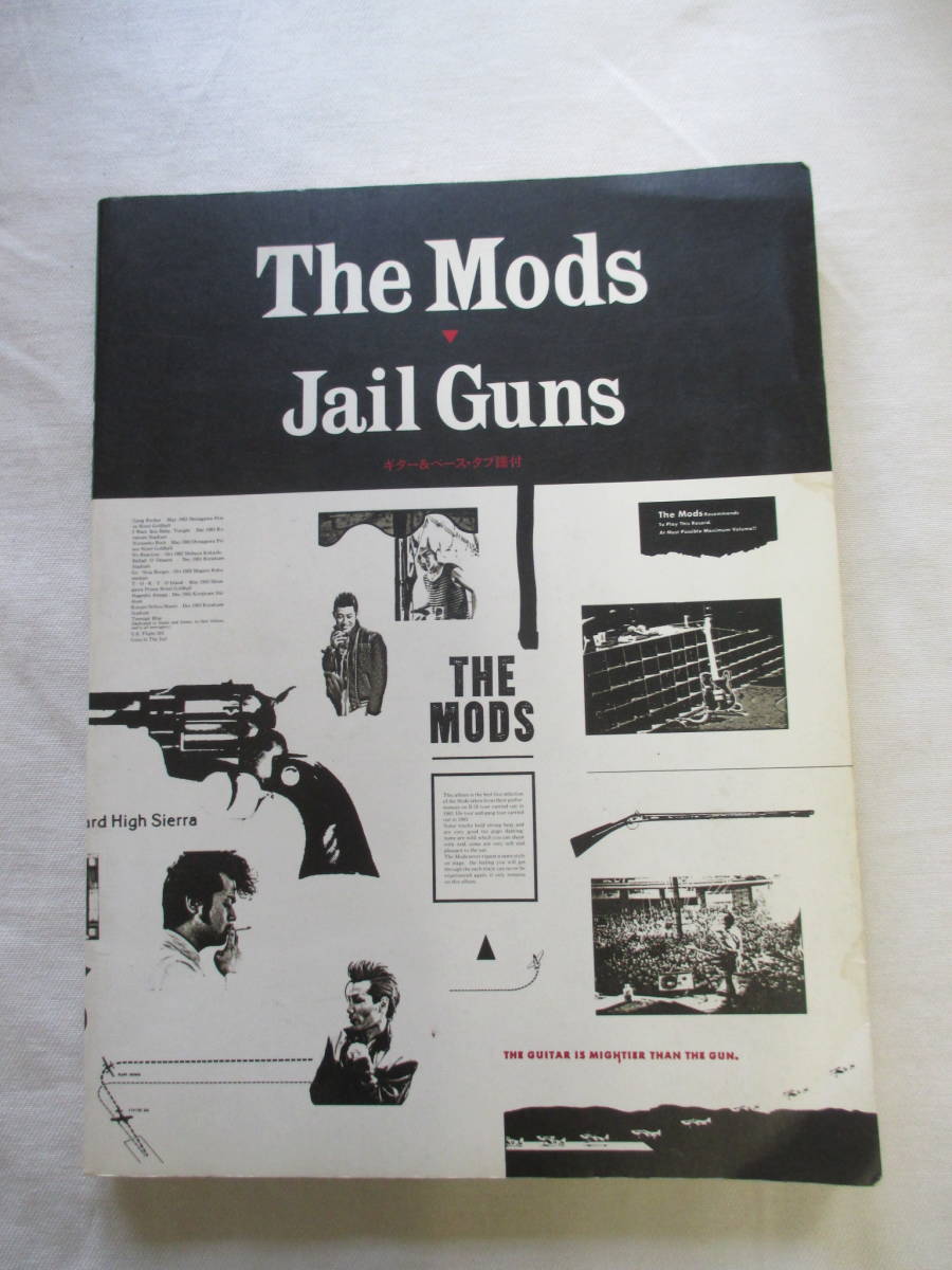 BOØWY & The Mods バンドスコア 3冊セット 【公式通販】