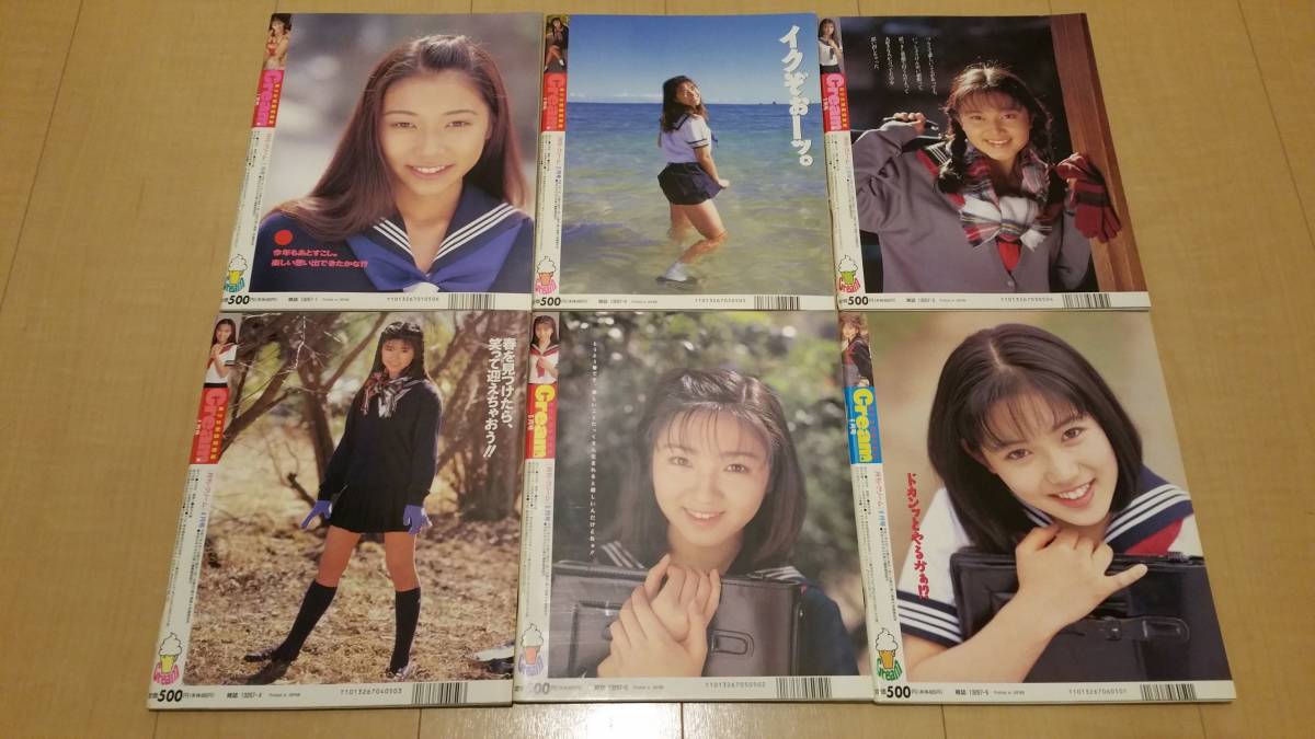 クリーム 1995年1月号 no.30 ～ 1995年12月号 no.41 計12冊 セット 古本 ミリオン出版 お菓子系 Cream