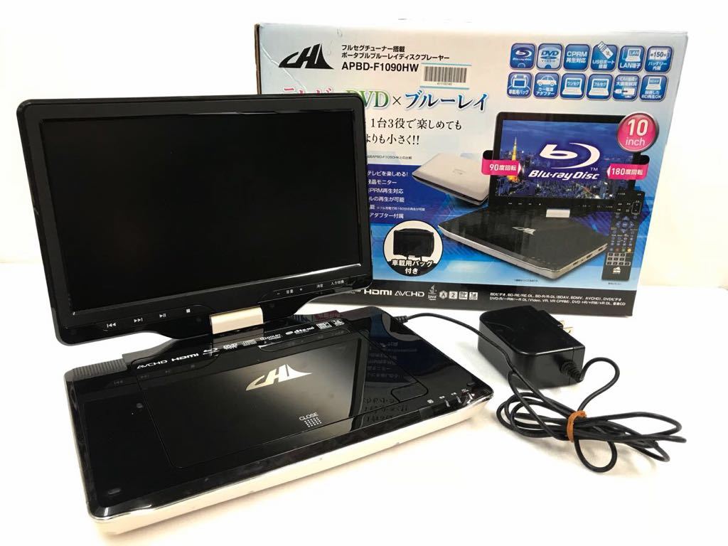 ポータブル ブルーレイ ディスクプレーヤー/APBD-F1090HW ブルーレイ