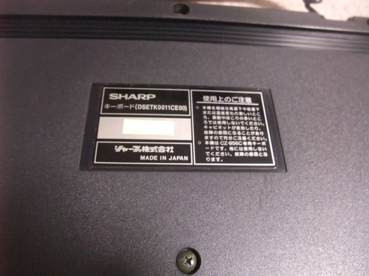 シャープ - X1 SHARP turbo Yahoo!オークション X1turbo キーボード CZ
