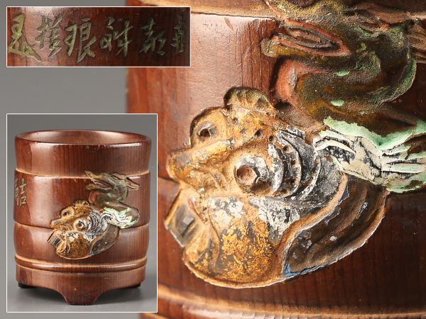 撫子蒔絵天目台（推定・明治～戦前） 茶道具 輪島塗 溜炉縁(面取