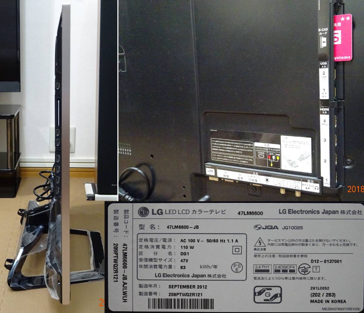□LG 47インチ3DスマートLCD－TV「47LM6600」☆美品(液晶)｜売買された 