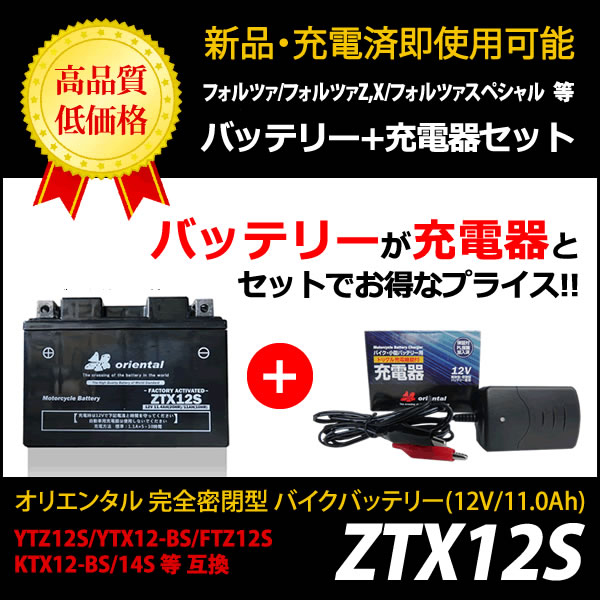 大量使用済切手　約10キロ 12S+充電器セット】完全密閉 充電済(STZ12S CTZ12S FTZ12S 14S互換