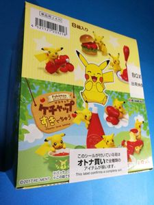 18年09月 ピカチュウ ケチャップのヤフオク の相場 価格を見る ヤフオク のピカチュウ ケチャップ のオークション売買情報は13件が掲載されています