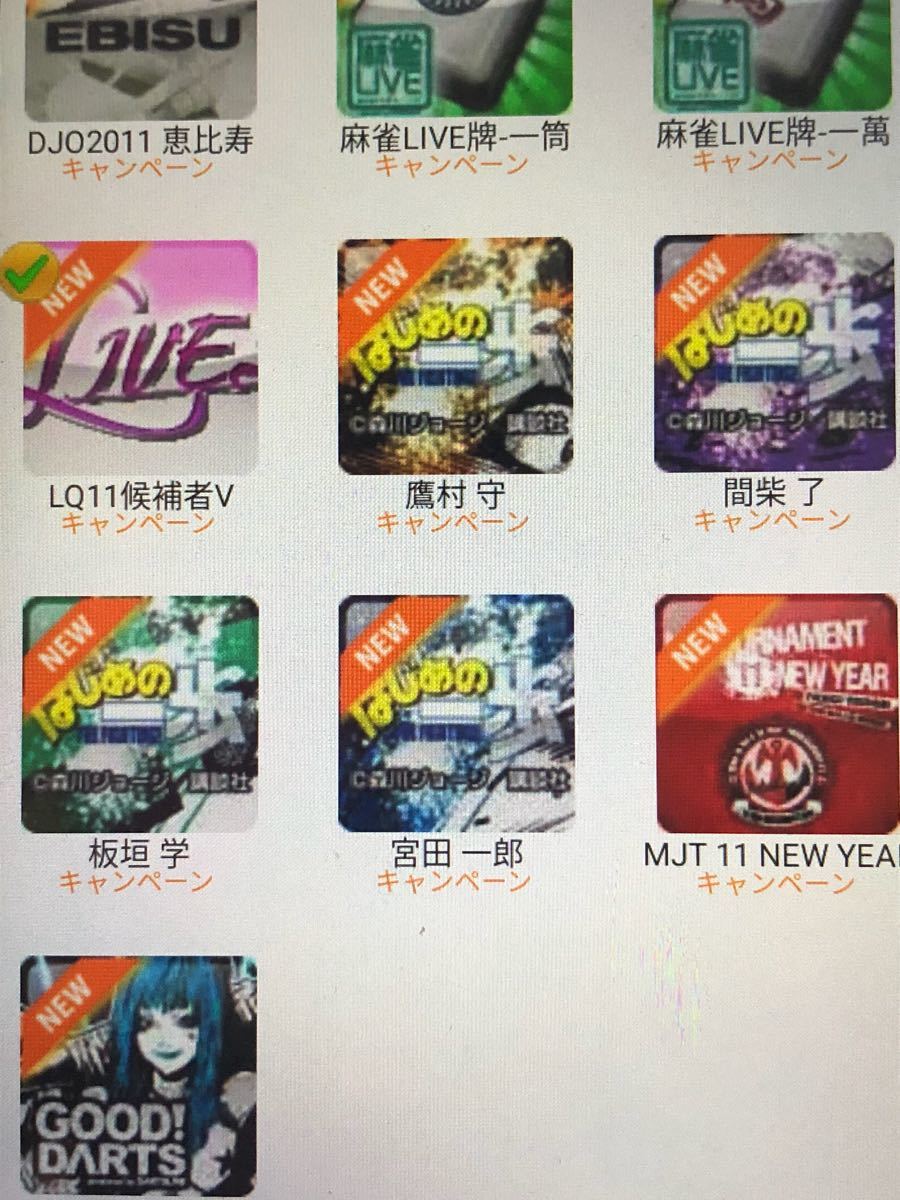 ダーツライブカード 激レアテーマ多数 エヴァ はじめの一歩 LQ候補