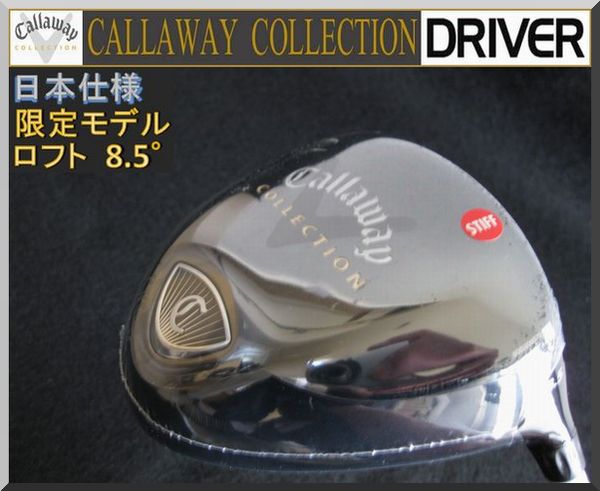 人気SALE，新品 限定モデル キャロウェイ コレクション 8.5&deg; ヘッド単品 JP仕様(ヘッド)｜売買されたオークション情報、yahooの商品情報をアーカイブ公開 - オークファン 部品
