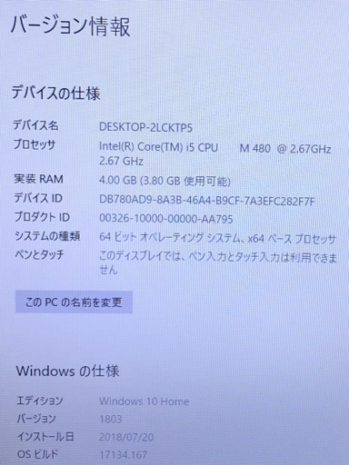 1円 NEC LS150/E ノートPC Win10 Core i5 CPU M480 2.67GHz メモリ 4GB 