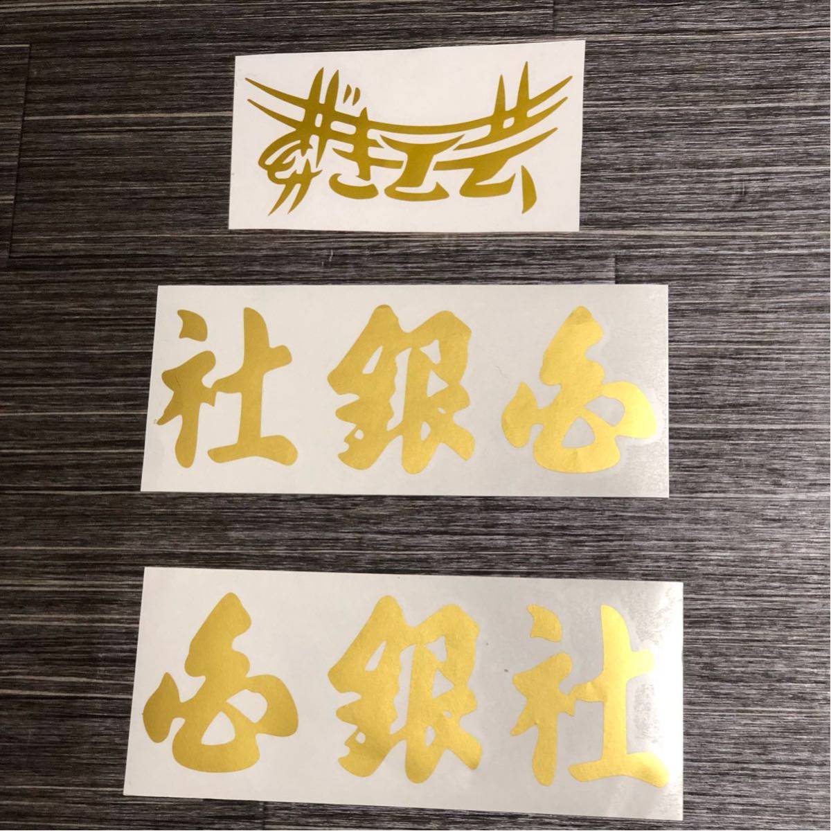 白銀社 河合工芸ビックサム、コンドルデコトラレトロ当時物 Yahoo 