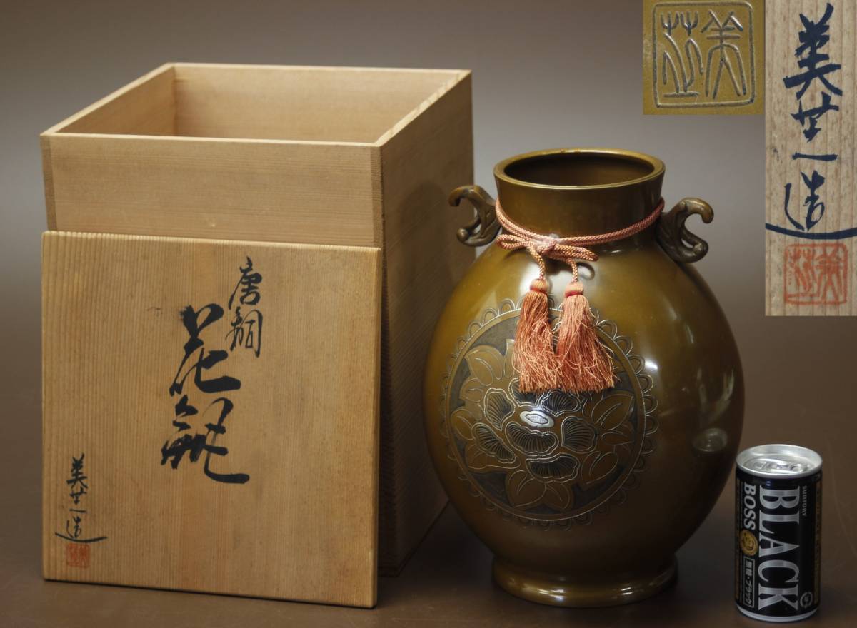 花瓶 高岡銅器 共箱 造 茶道具 - JTOPIA 世依 氷 色絵薄墨草花文花瓶