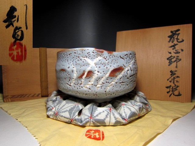 爆買い，品質保証 若尾利貞 鼠志野茶碗 美濃焼伝統的手法 s599(志野)｜売買されたオークション情報、yahooの商品情報をアーカイブ公開 - オークファン 美濃