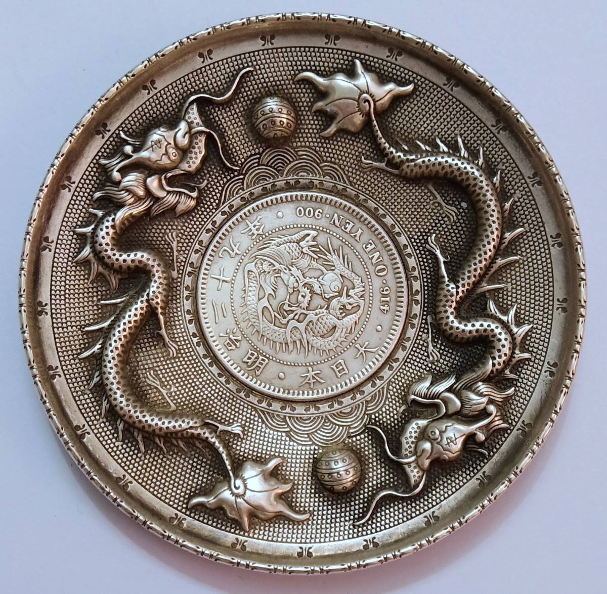 値下げ品 古銭 日本 大日本明治二十九年 一圓 壹圓 銀貨 100.3