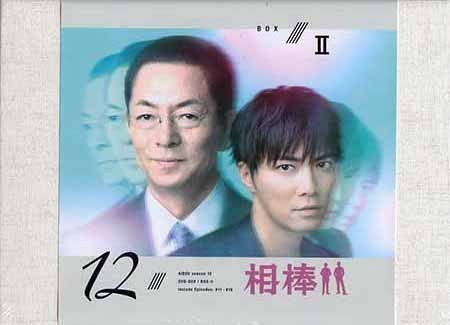 ◆新品DVD★『相棒season12 DVD BOX2』水谷豊 成宮寛貴★1円