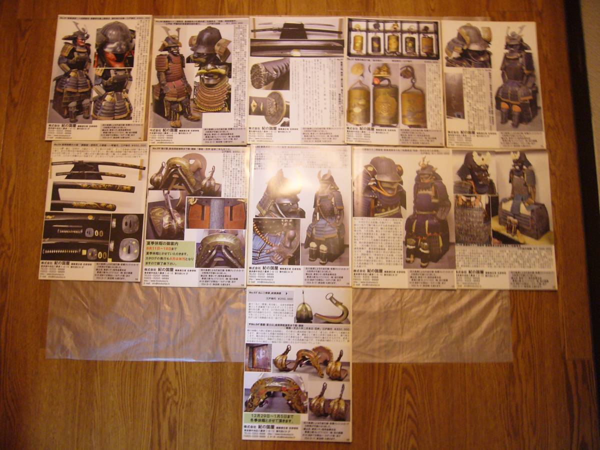 甲冑情報　２０１3年　１年分　１１冊　