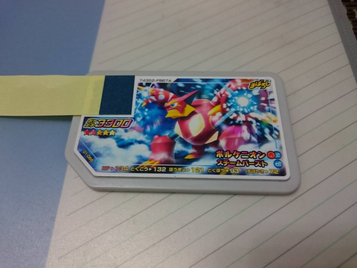 一円スタート ポケモンガオーレ 激レア ボルケニオン グレード5 まぼろし 品 入手困難 価格あります ポケモンカードゲームbw 売買されたオークション情報 Yahooの商品情報をアーカイブ公開 オークファン Aucfan Com