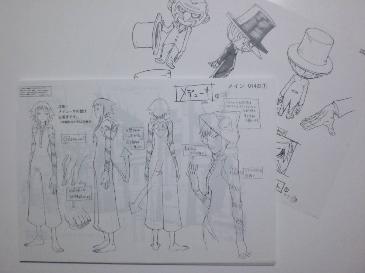 Yahoo!オークション - 120枚 設定資料集 Soul Eater ソウルイーター ⁄
