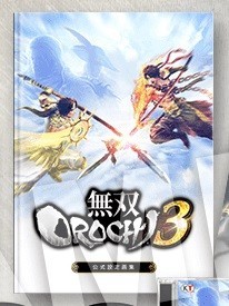 【予約品】無双OROCHI3【公式設定画集（A4上製本/64P/フルカラー）】 無双オロチ3 プレミアムBOX 特典