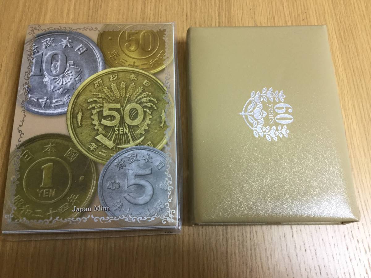 平成25年 おもいでの小額貨幣 2013年 おもいでの少額貨幣 0 おもいでの