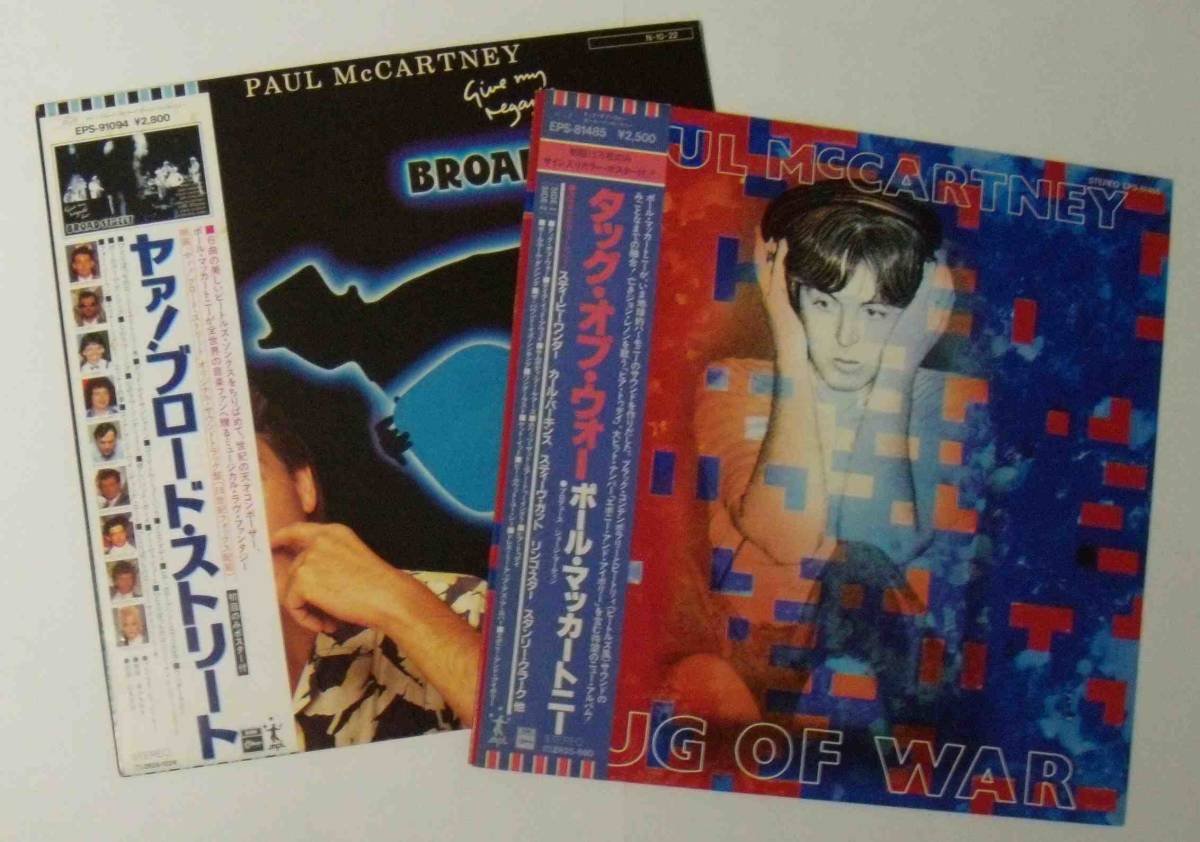 Paul McCartney / ポール・マッカートニー タッグ・オブ・ウォー／ヤァ