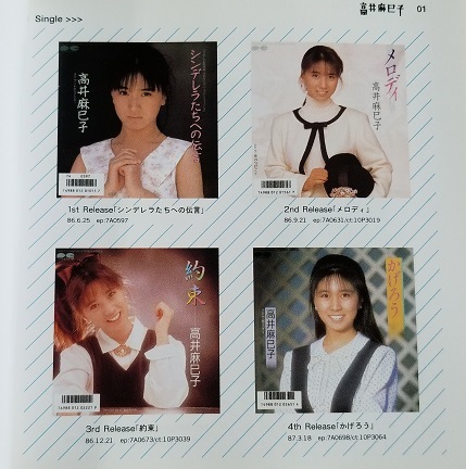 3CD 】 うしろゆびさされ組 うたの大百科 その2 高井麻巳子 ☆ お
