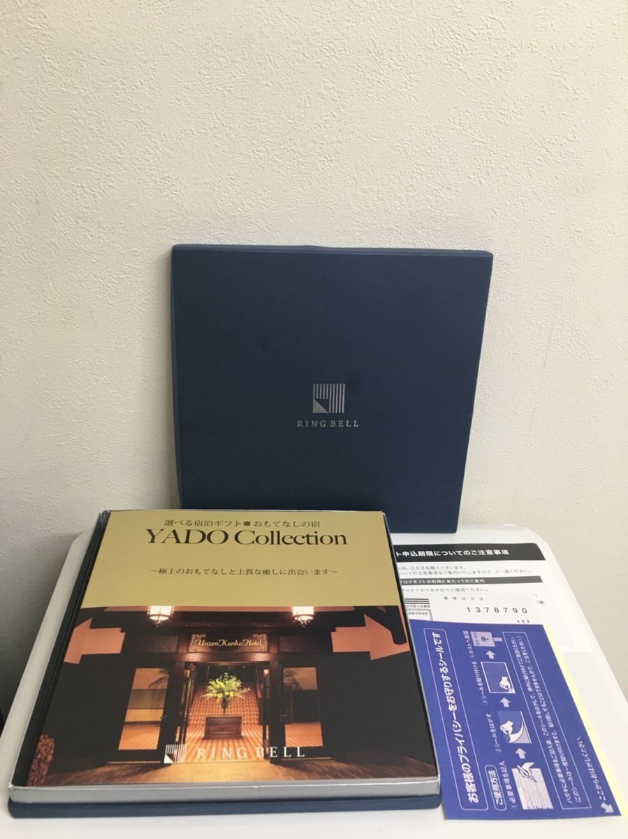 リンベルカタログギフト 選べる宿泊ギフト おもてなしの宿(5万円相当