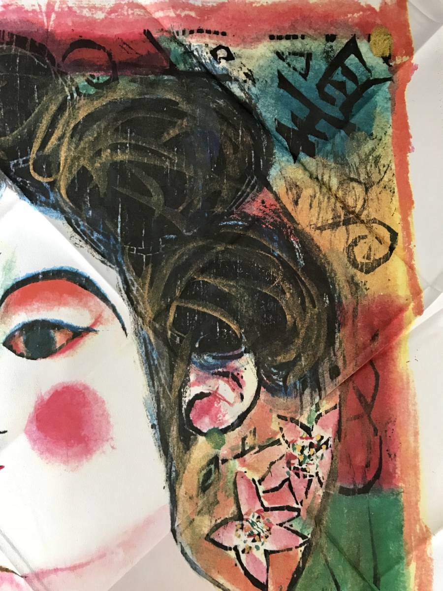 知之】中国美術 書画 木版水印 斉白石 齋白石 白菜 水印画 絹本 木版