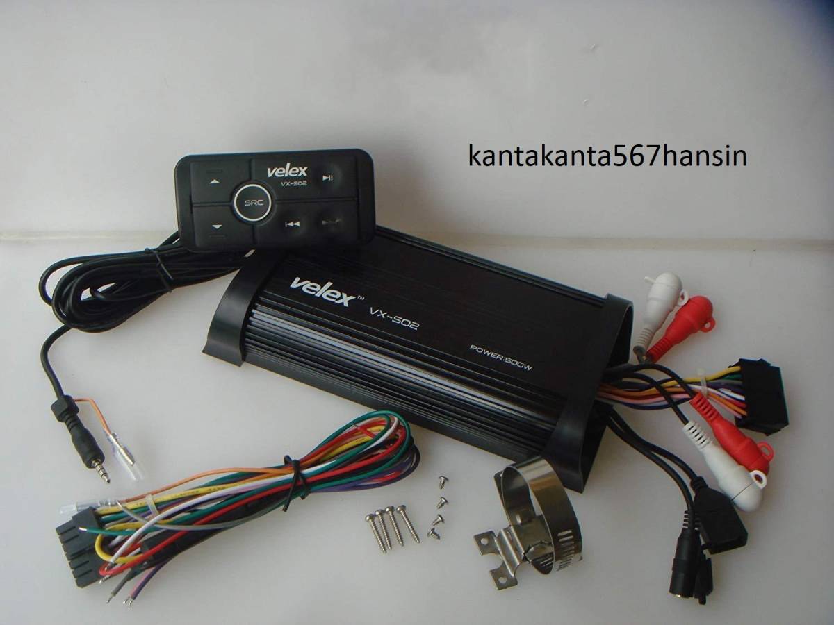 velex Marine Bluetooth : ☆即納☆送料無料☆180W 防水オーディオ
