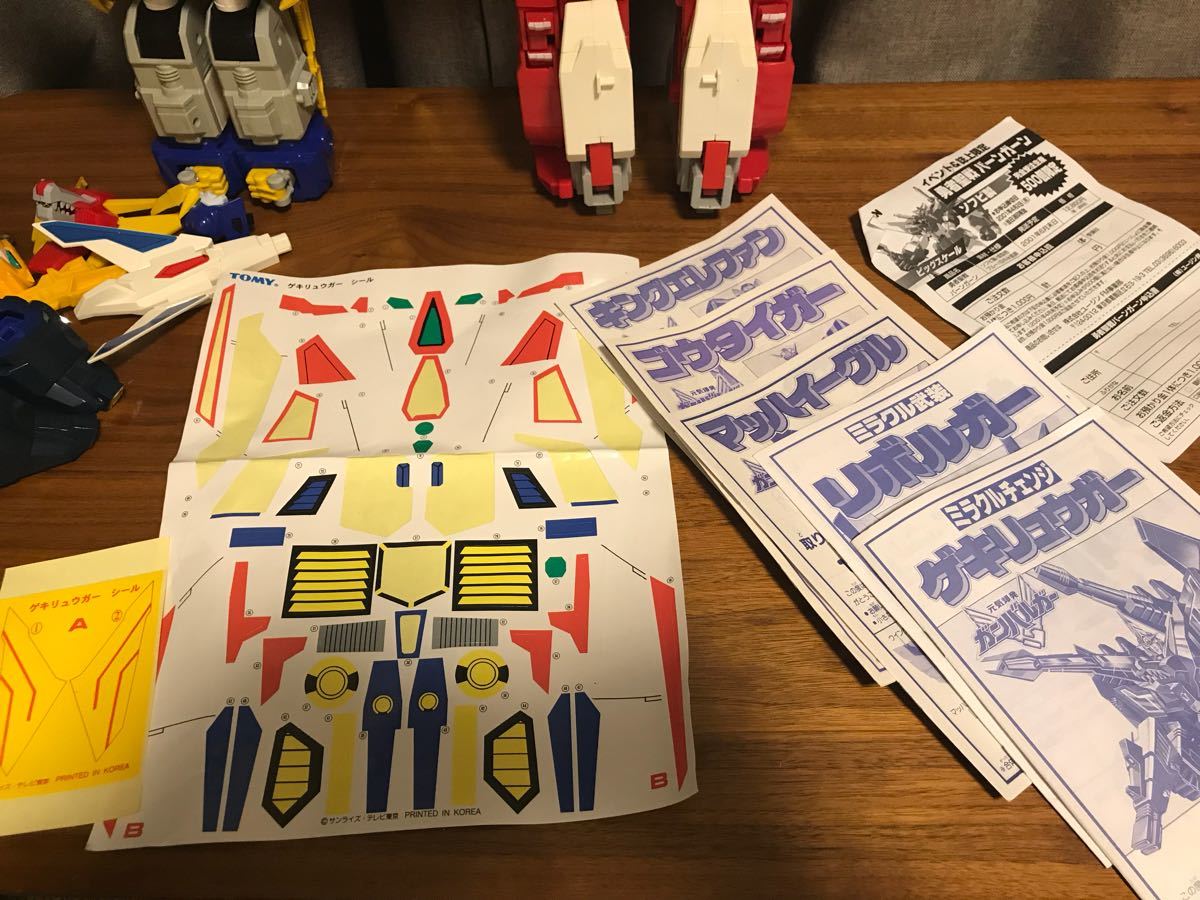 トミー DX グレートガンバルガー 中古 元気爆発 復刻 当時品 【公式通販】