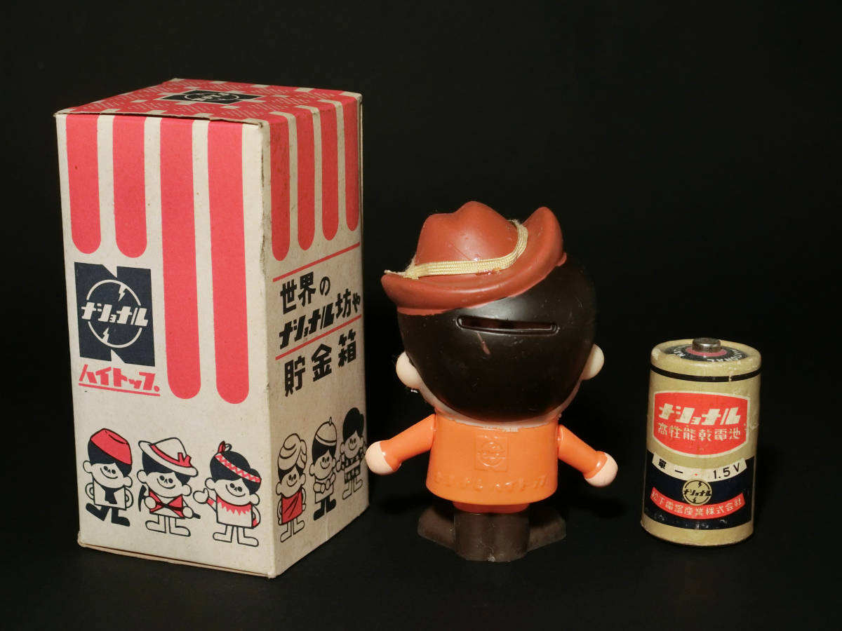昭和レトロ企業物『世界のナショナル坊や貯金箱/アメリカ版』ソフビ人形/広告宣伝看板資料/松下電器キャラクターフィギュア/非売品おまけ