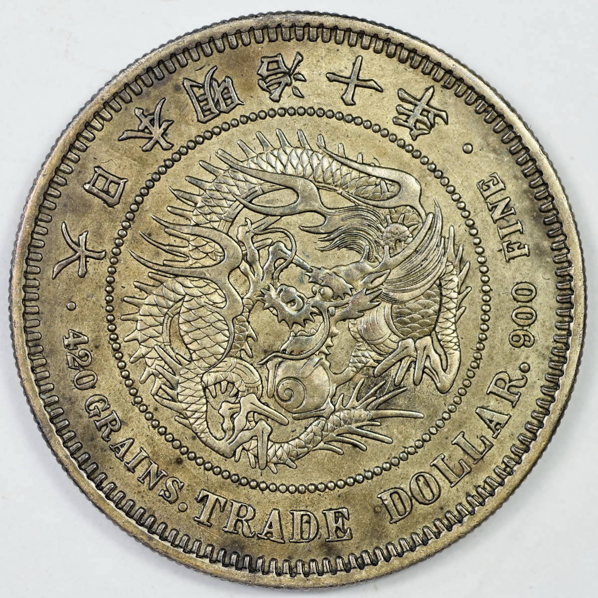 貿易銀 明治8年 一円銀貨 菊紋・竜 長支脈 貨幣