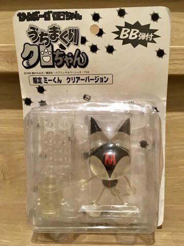 【新品未開封】 うちまくりクロちゃん 限定ミーくん クリアバージョン サイボーグクロちゃん うちまくりクロちゃん「限定 ミーくん クリア