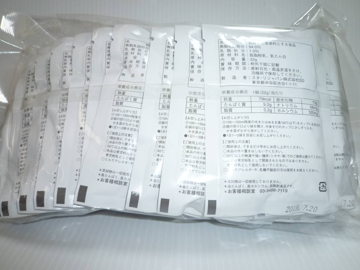 ☆サステナ スターリミルク 免疫ミルク 22g×30袋☆ 【公式通販】