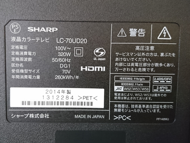 70V型 SHARP シャープ LC BS&frasl;CS&frasl;地上デジタル液晶テレビ メルカリ SHARP / 70V型 液晶カラーテレビ AQUOS（LC-70UD20）/ USED品 2014年製 動作品 スタンド付 / 画面キズ等有 商品画像ご参照ください