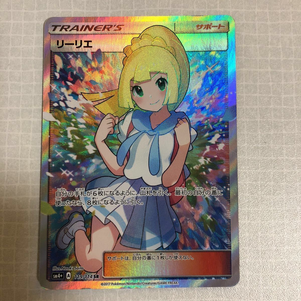リーリエの決心 SR ポケモンカード ポケモンカードゲーム M1L メガ 